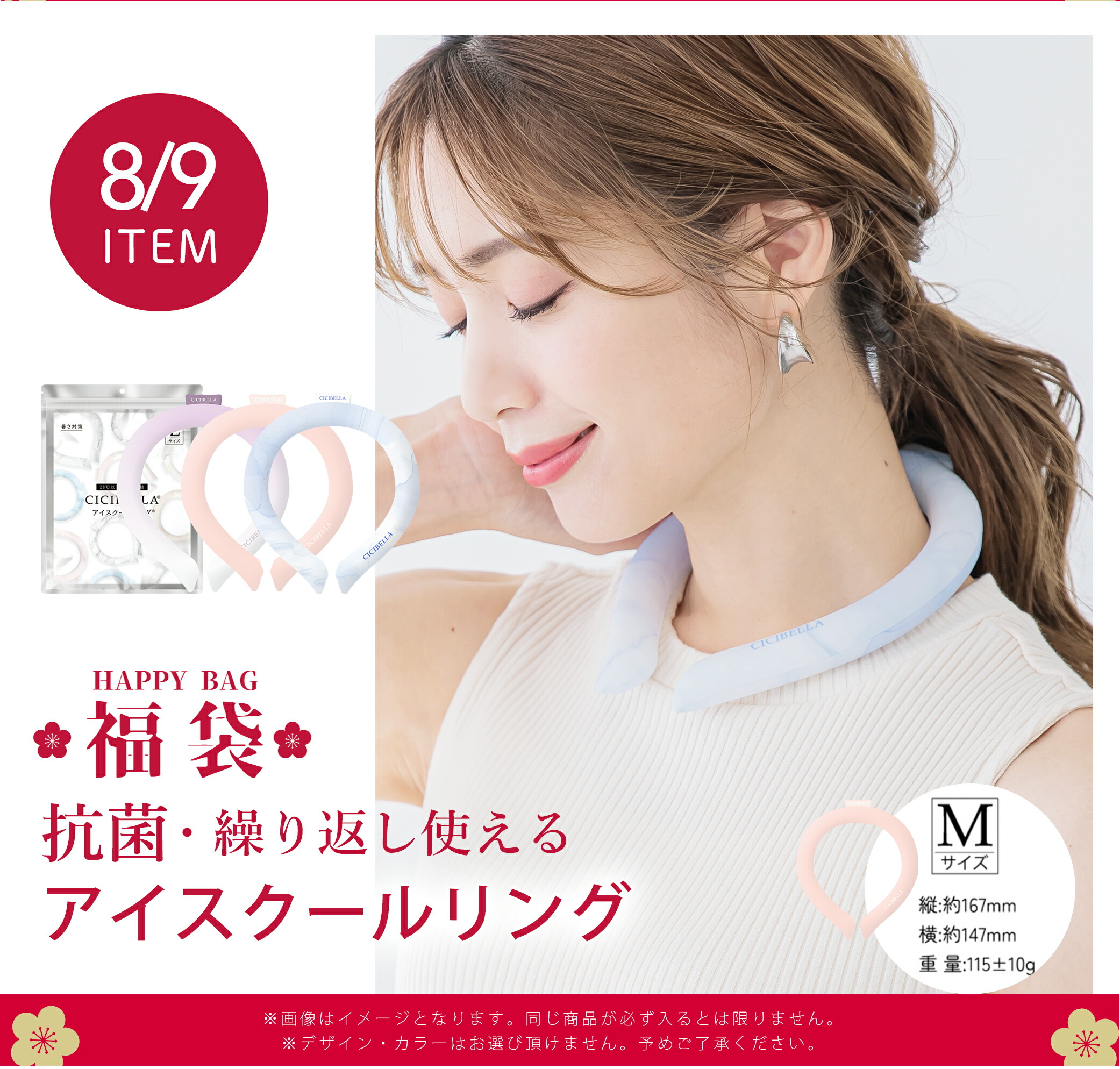 楽天市場】9点入り 生活応援グッズ 2026福袋 CICIBELLA 厳選商品9点