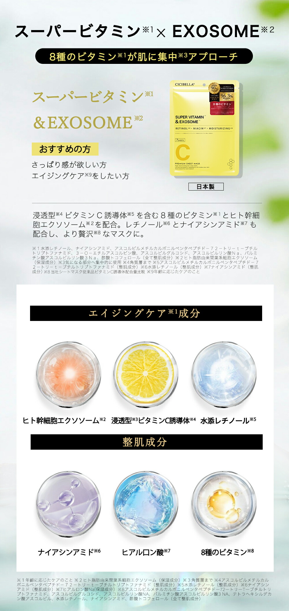 楽天市場】【高濃度成分UP☆新登場】公式 cicibella シートマスク 7枚