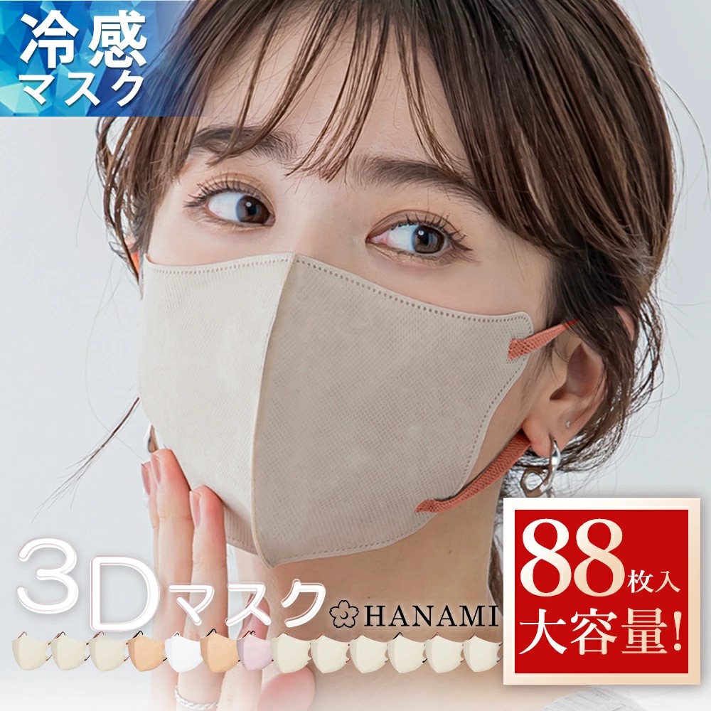 楽天市場】【クーポンで最安1点508円】冬用マスク マスク 立体 不織布