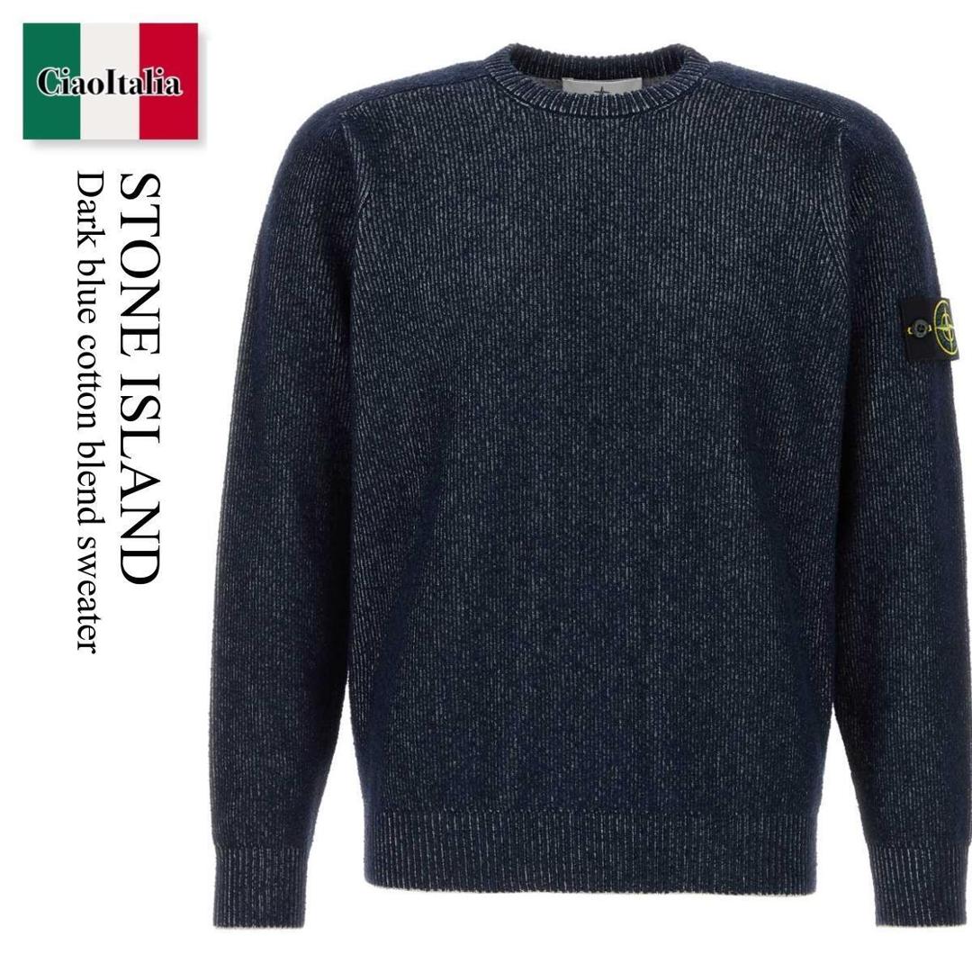 楽天市場】stone island（カラーネイビー）（ニット・セーター
