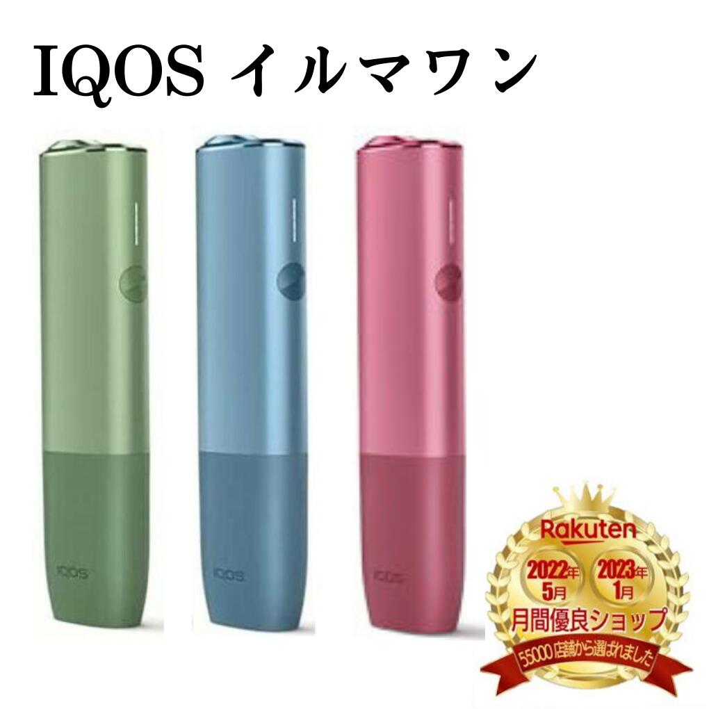 楽天市場】iqos イルマ サンセットレッド（タイプ（電子タバコ