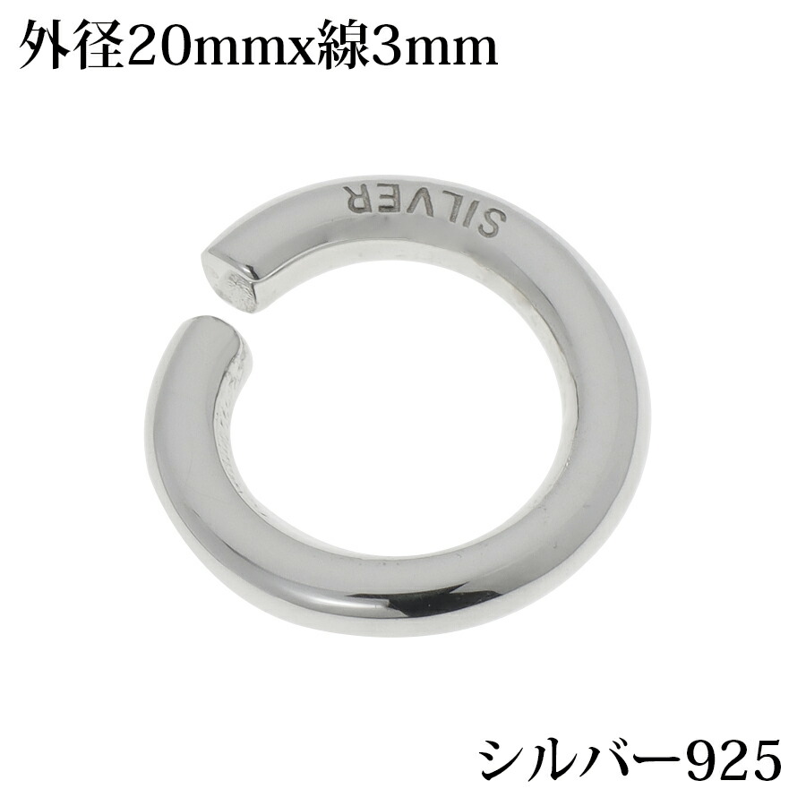 楽天市場】シルバー925 丸カン 無垢 パーツ ハンドメイド DIY 極太