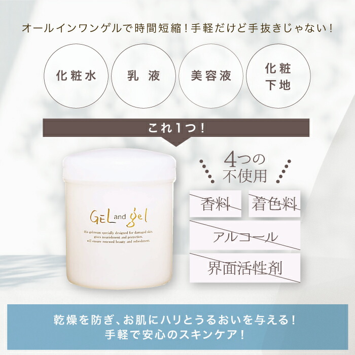 楽天市場】ゲルアンドゲル ゲル&ゲル ゲルクリーム S レギュラー