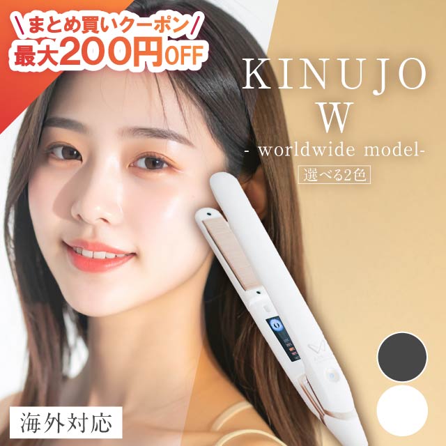 楽天市場】ストレート アイロン kinujyoの通販