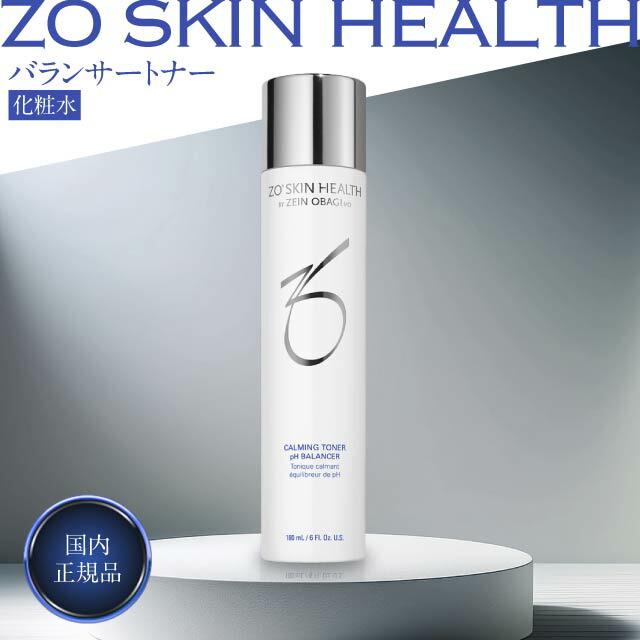 楽天市場】ゼオスキン バランサートナーの通販