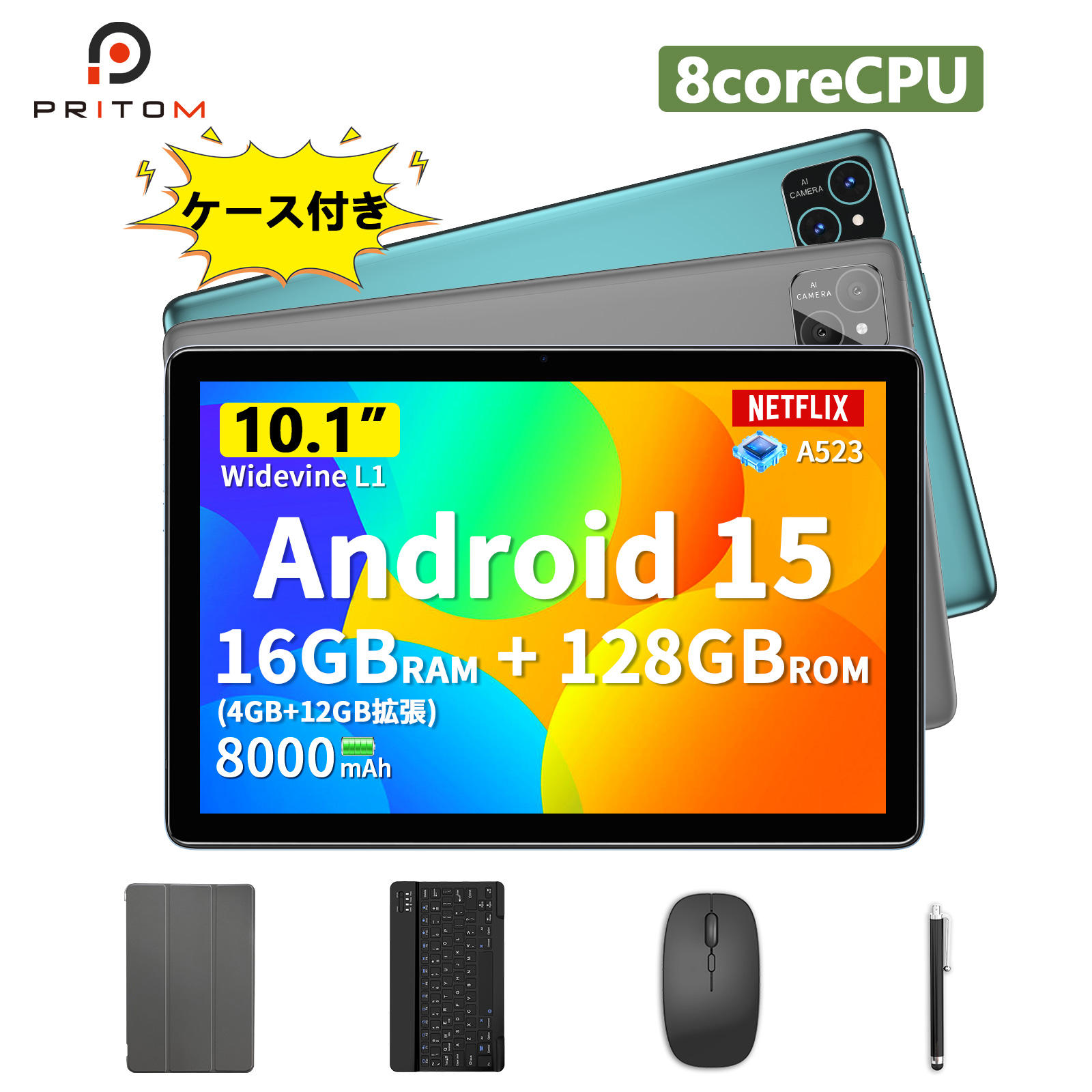 楽天市場】タブレット PRITOM Android13 10inchの通販