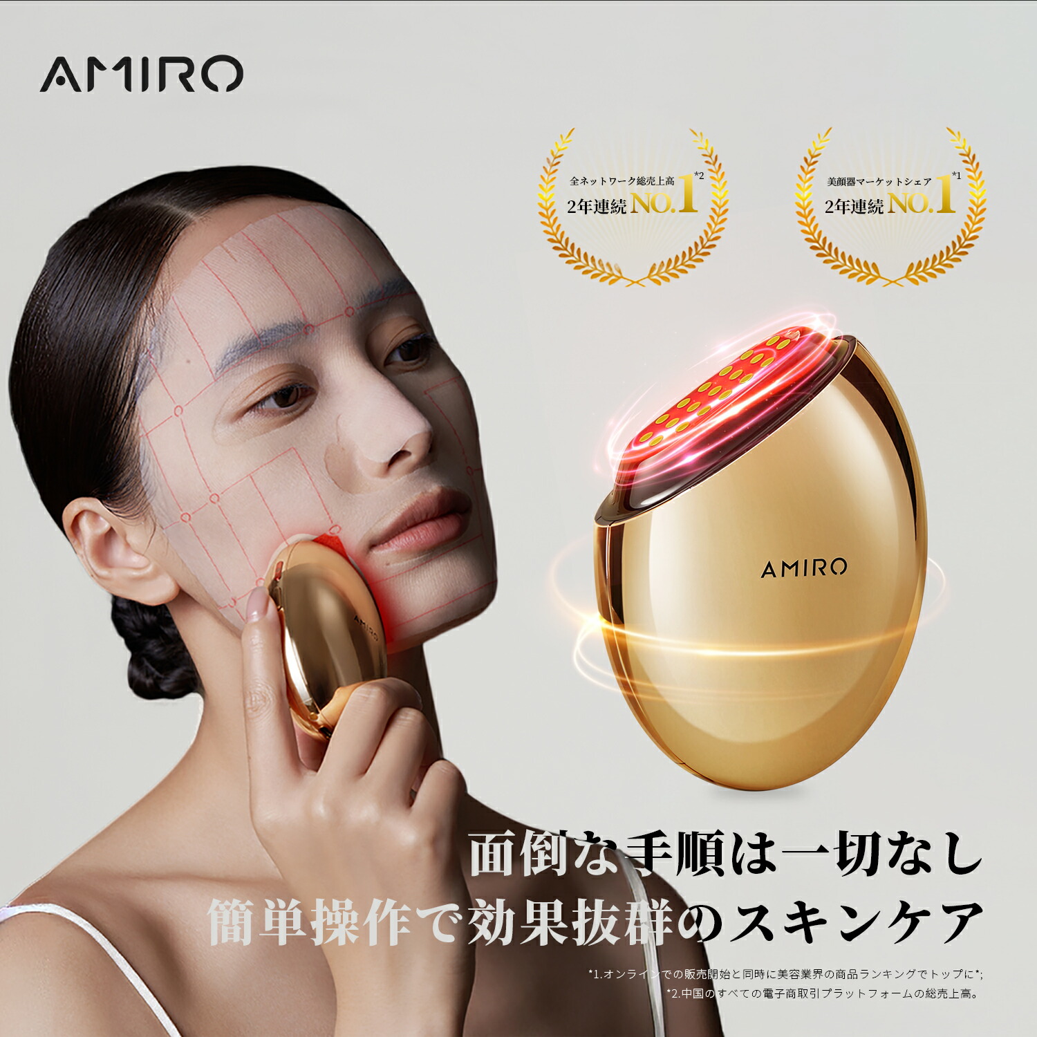 楽天市場】「時間限定ポイント10倍！1年間保証]AMIRO 最新 RF美顔器