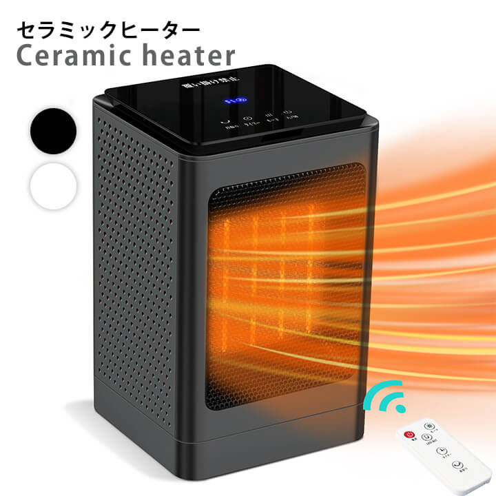 楽天市場】セラミックヒーター 小型 ヒーター 電気 電気ヒーター PTC