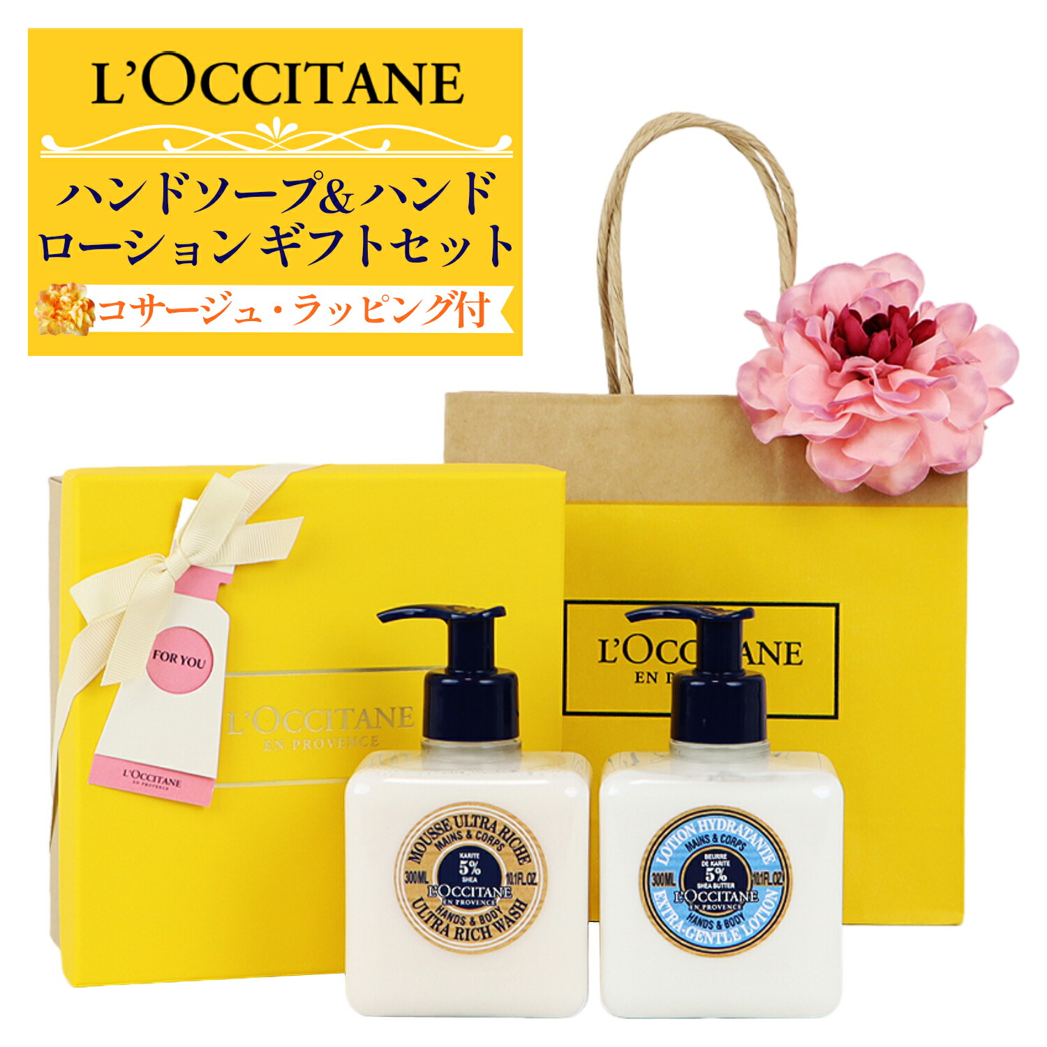 楽天市場】【あす楽 14時〆 土日も出荷】 L'OCCITANE(ロクシタン