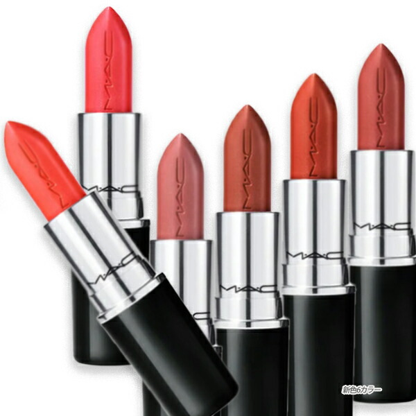 楽天市場】M・A・C (マック) ラスターガラス リップスティック