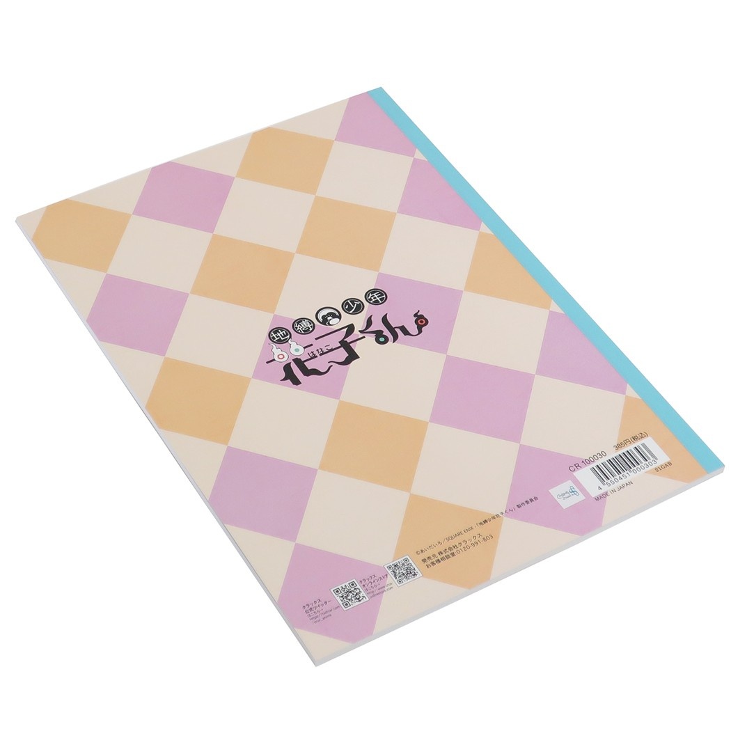 楽天市場】【ポイント10倍 & クーポン！】地縛少年花子くん 文房具