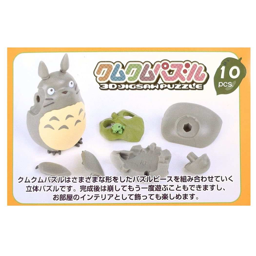 楽天市場】【ポイント10倍 & クーポン！】となりのトトロ パズル