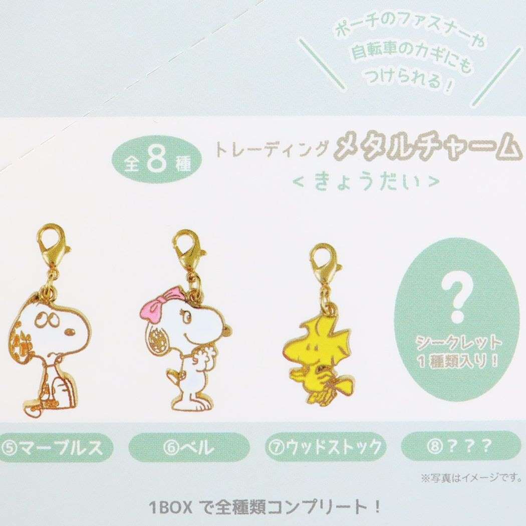 スヌーピー✖️MLBコラボ メタルキーホルダー 全8種 セット スヌーピー