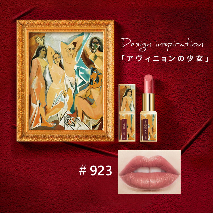 楽天市場】名入れ リップ ZEESEA（ズーシー）正規代理店 10色 ピカソ