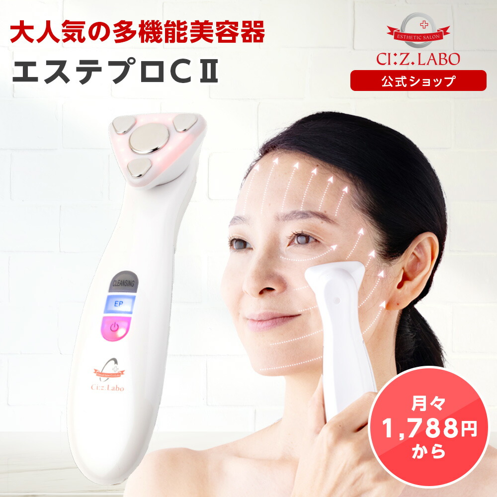 楽天市場】【レビュー特典】エステティシャンが開発！美顔器 エステ