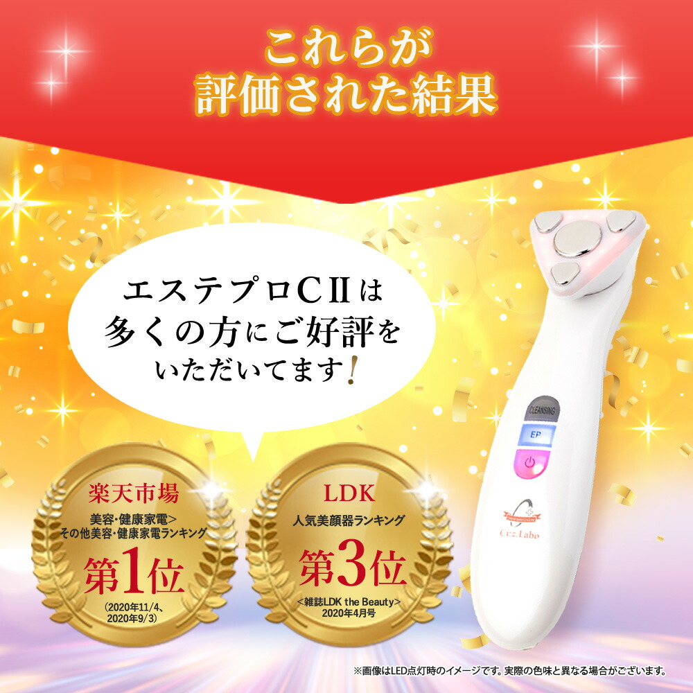 シーズ・ラボ家庭用美容器ハイリフト CI:Z.LABO HILIFT シーズ・ラボ