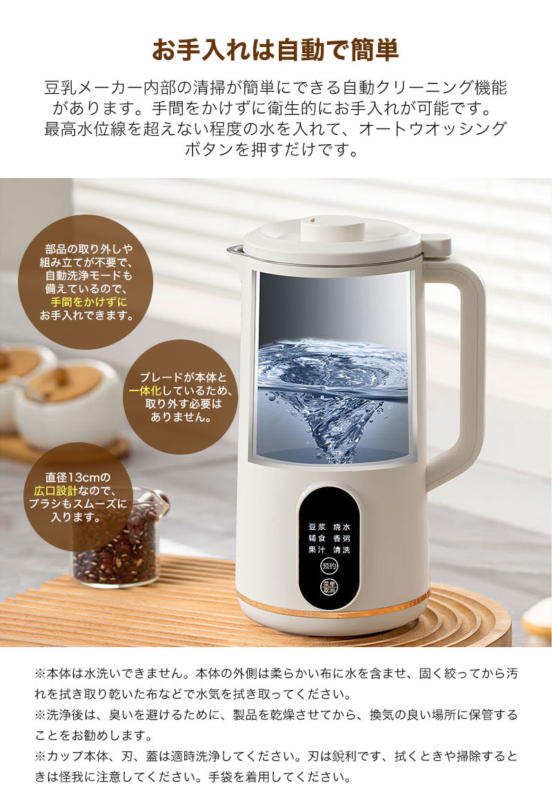 楽天市場】豆乳メーカー 一台五役 豆乳機 豆乳マシーン 静音設計 乾燥