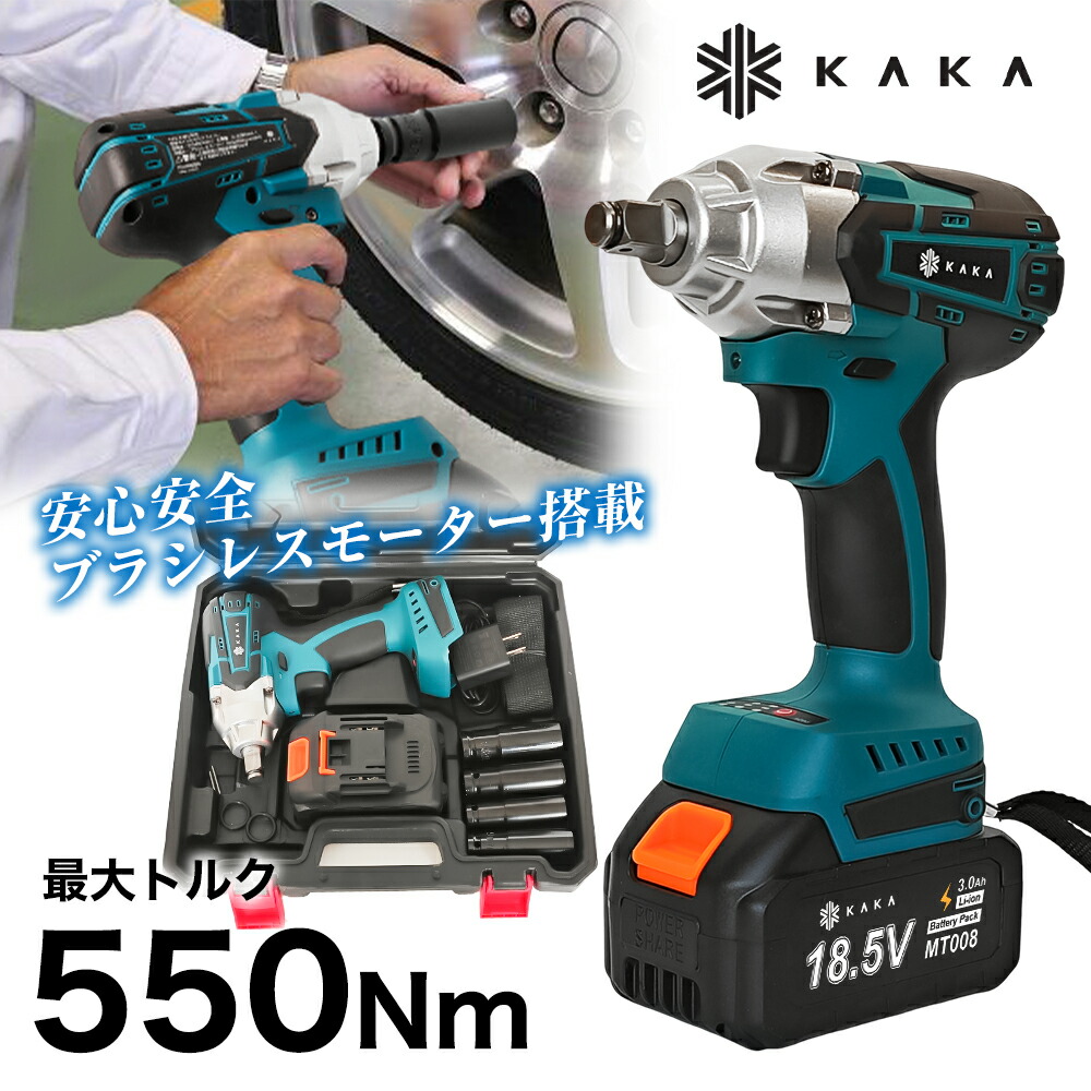 楽天市場】【最大トルク550Nm ブラシレスモーター】KAKA インパクト