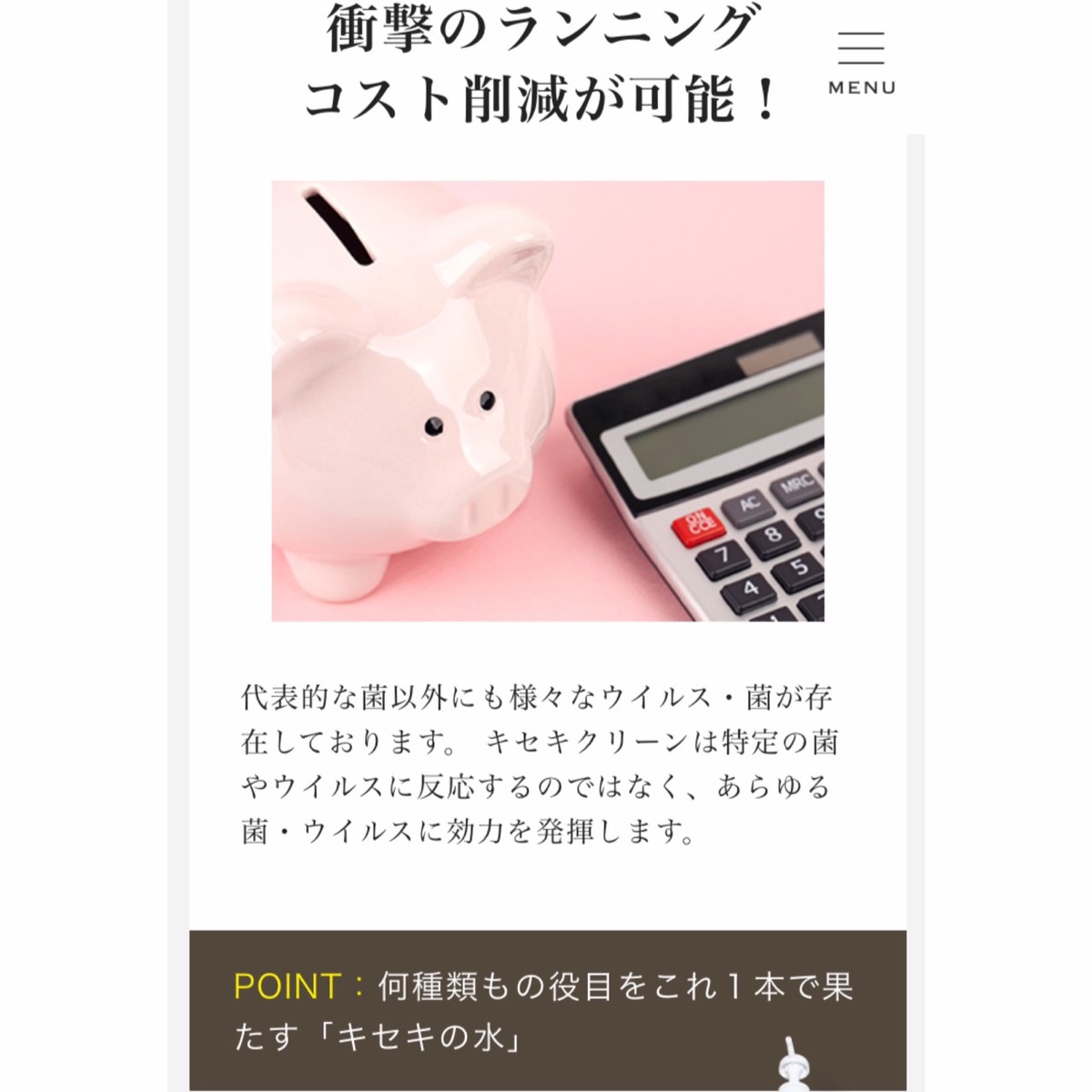 楽天市場】キセキクリーン 20リットル箱 微酸性 次亜塩素酸水溶液