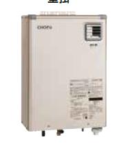 楽天市場】CHOFU 石油給湯器 KIBF-4770DKA 屋外タイプ KR-111V 音声