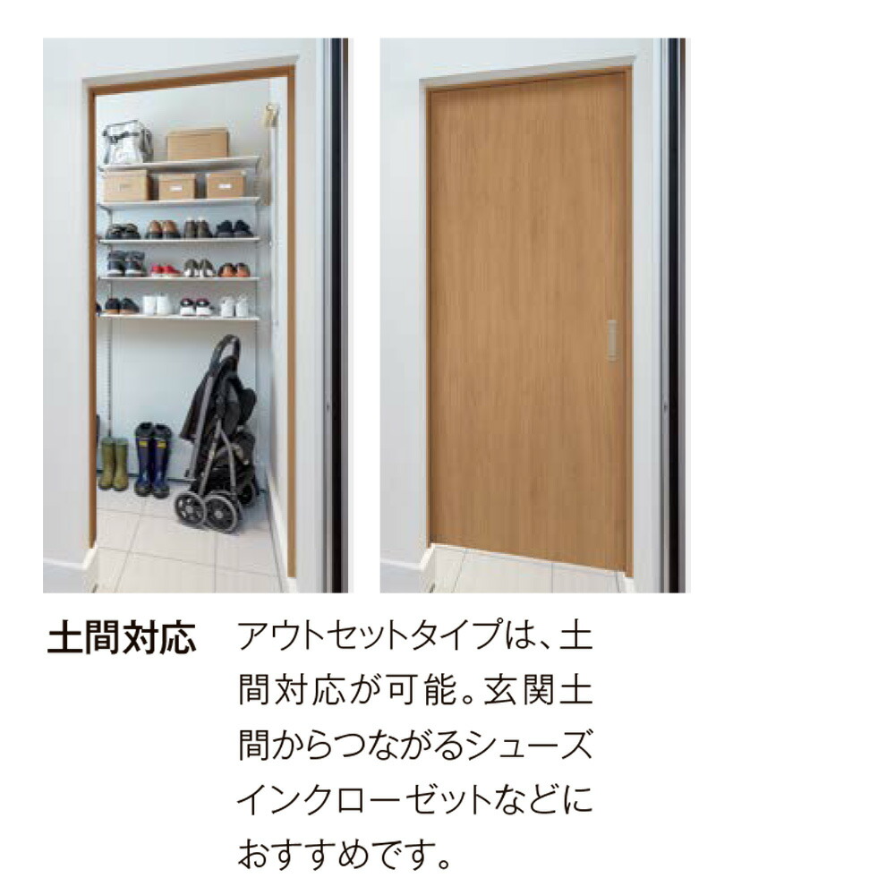 楽天市場】ラシッサS クローゼット 引戸アウトセットタイプ ASCA-LAA