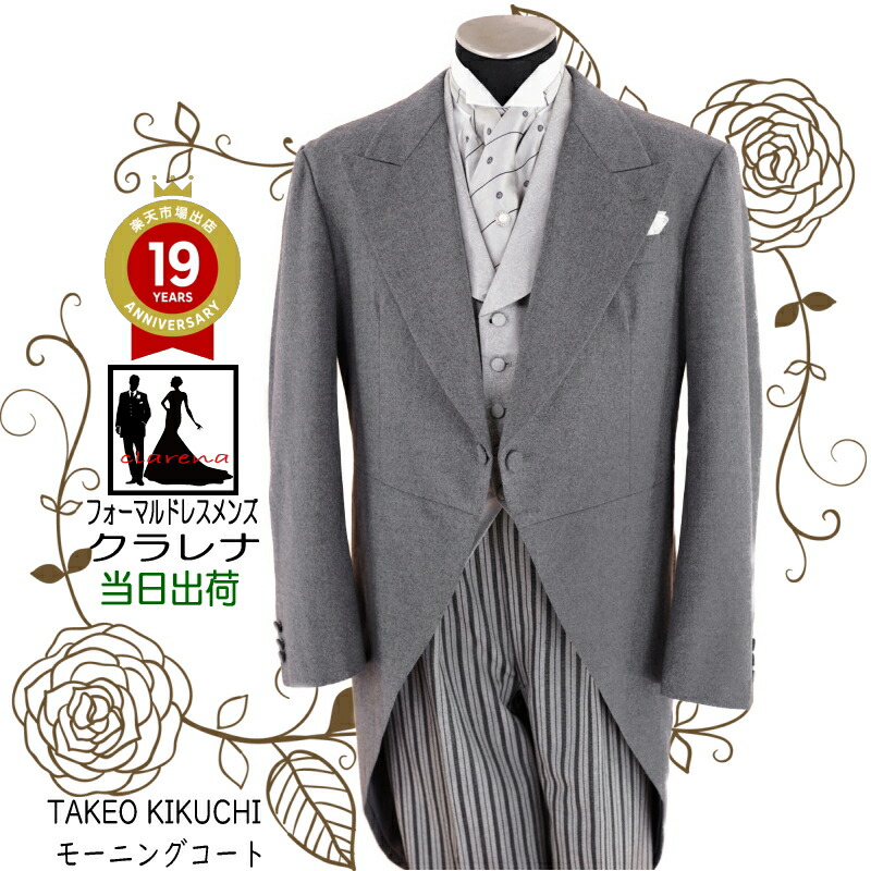 楽天市場】《ワンダフルデー クーポン利用で 15％オフ》TAKEO KIKUCHI