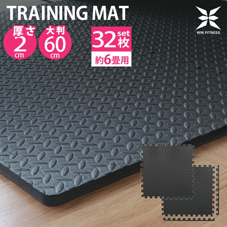 楽天市場】【最大10%OFFクーポン】ジョイント トレーニングマット 大判