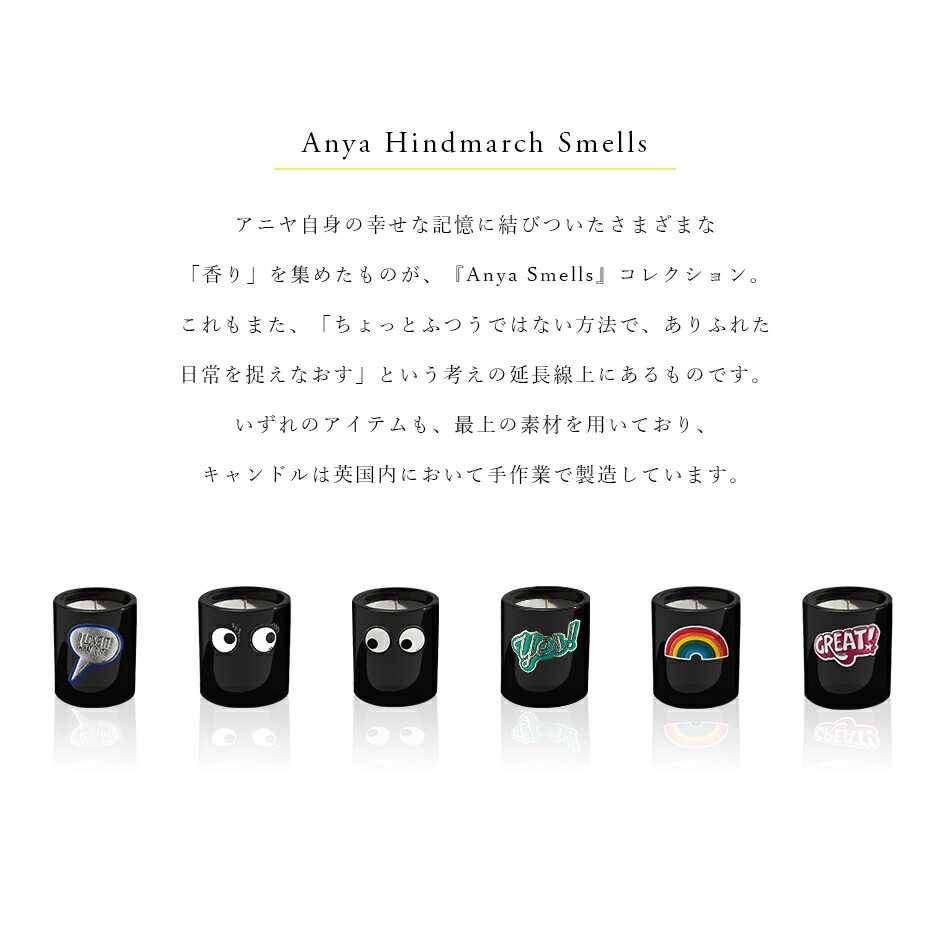楽天市場】アニヤ・ハインドマーチ アロマキャンドル おしゃれ アロマ