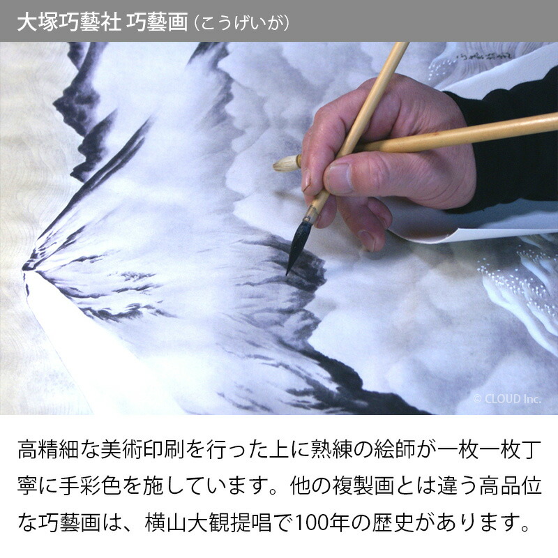 楽天市場】菱田春草 柿に猫 掛け軸 掛軸 複製画 巧藝画 【限定200部