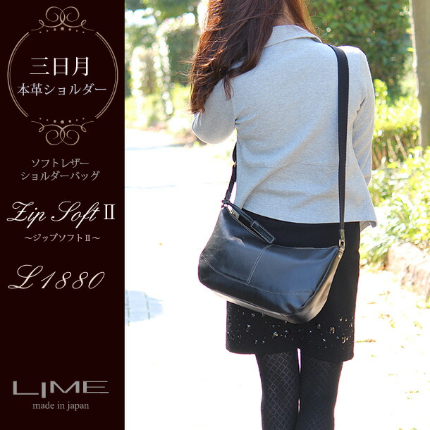 楽天市場】ライム 本革三日月型ショルダーバッグ ジップソフト2L1880