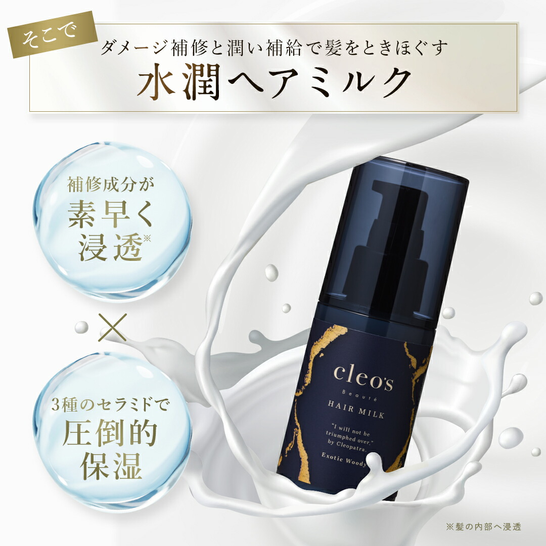 楽天市場】[P10倍28日23:59 ﾏﾃﾞ]クレオズボーテ cleo's beaute