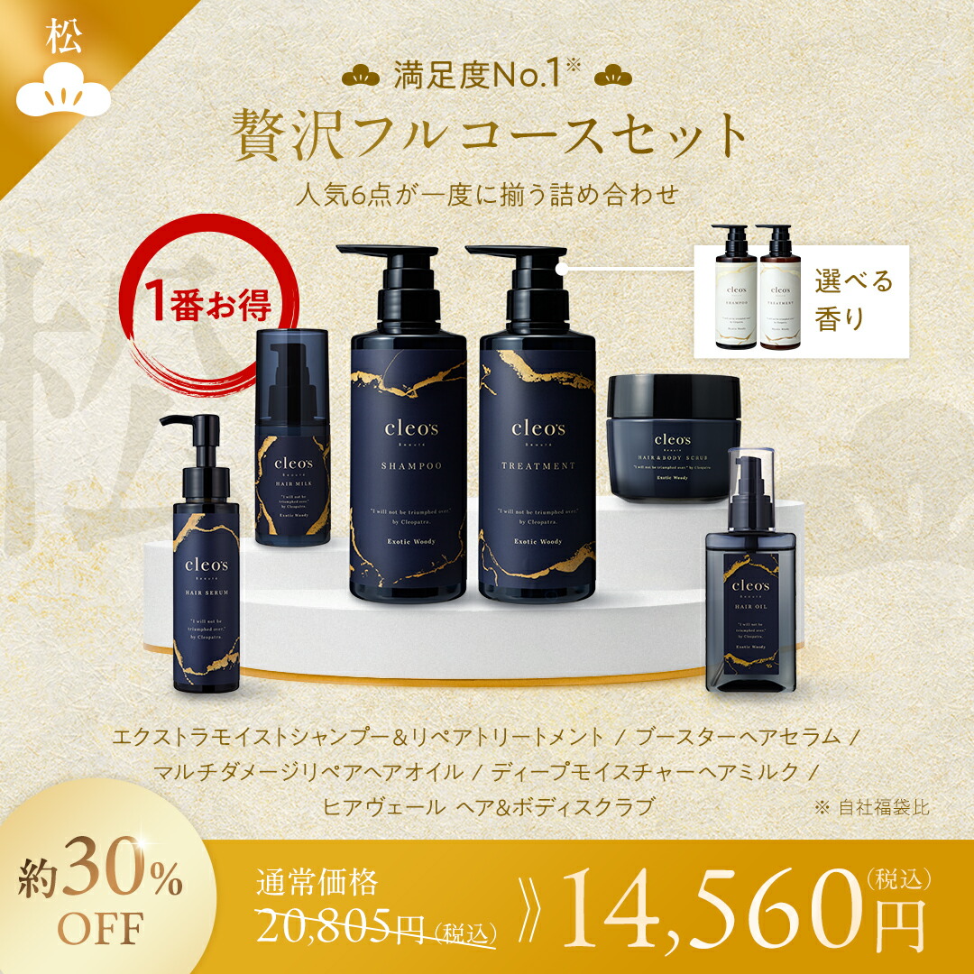 楽天市場】[P20倍15日23:59 ﾏﾃﾞ][楽天1位] Cleo's Beaute