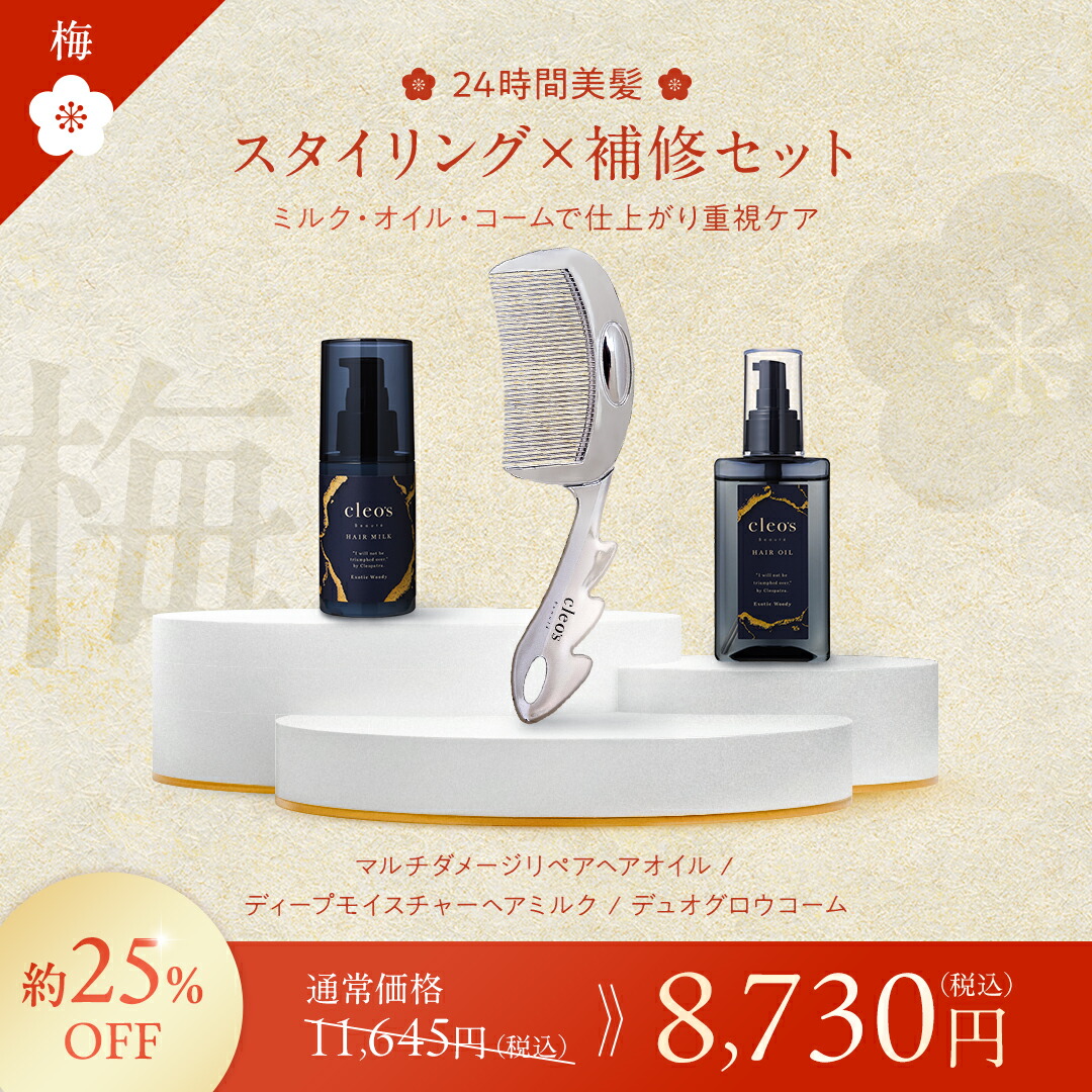 楽天市場】[P20倍15日23:59 ﾏﾃﾞ][楽天1位] Cleo's Beaute