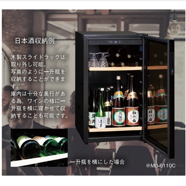 楽天市場】三ツ星貿易 ワインセラー MS-312C 100本収納 エクセレンス