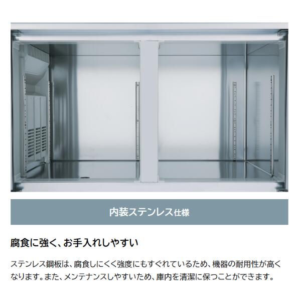 楽天市場】RT-180SNJ ホシザキ 自然冷媒テーブル形冷蔵庫 419L