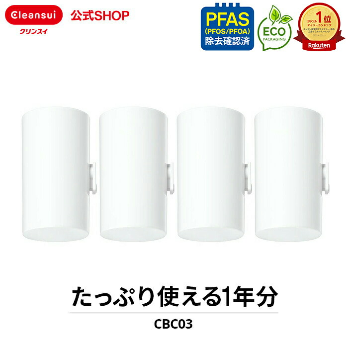 日本トリム マイクロカーボン SLカートリッジ 2個セット 日本トリム