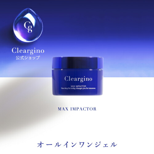 楽天市場】オールインワンジェル マックスインパクター 60g / お試し