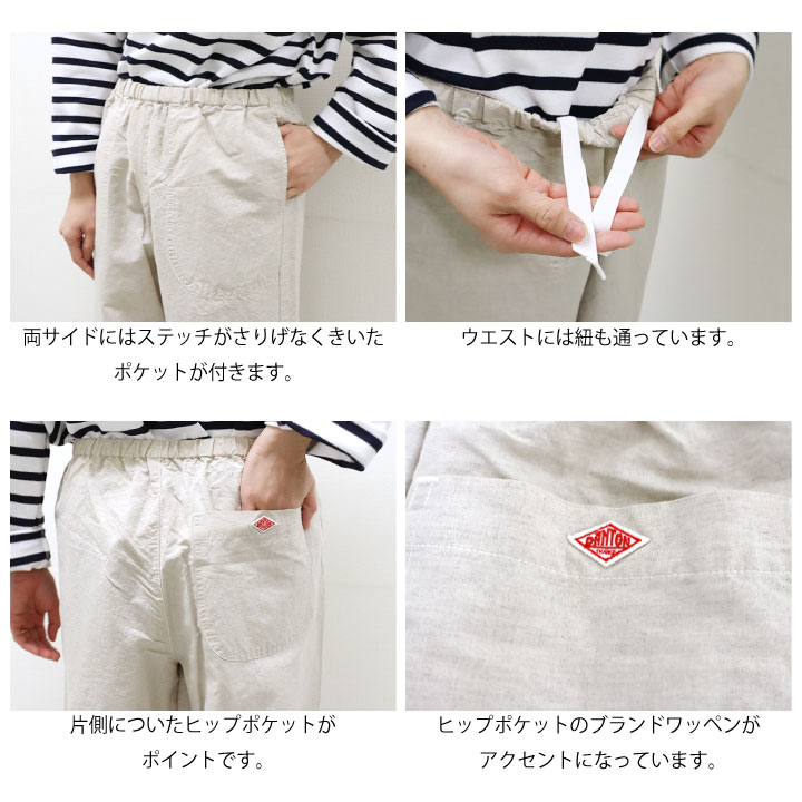 楽天市場】2026春夏追加♪ 涼しい♪ 36-38 ダントン リネン コットン
