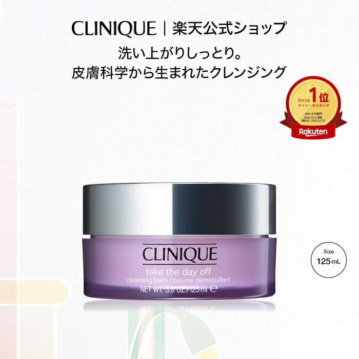 楽天市場】【期間限定クーポン | 3/4 20:00〜 3/11 1:59】クリニーク