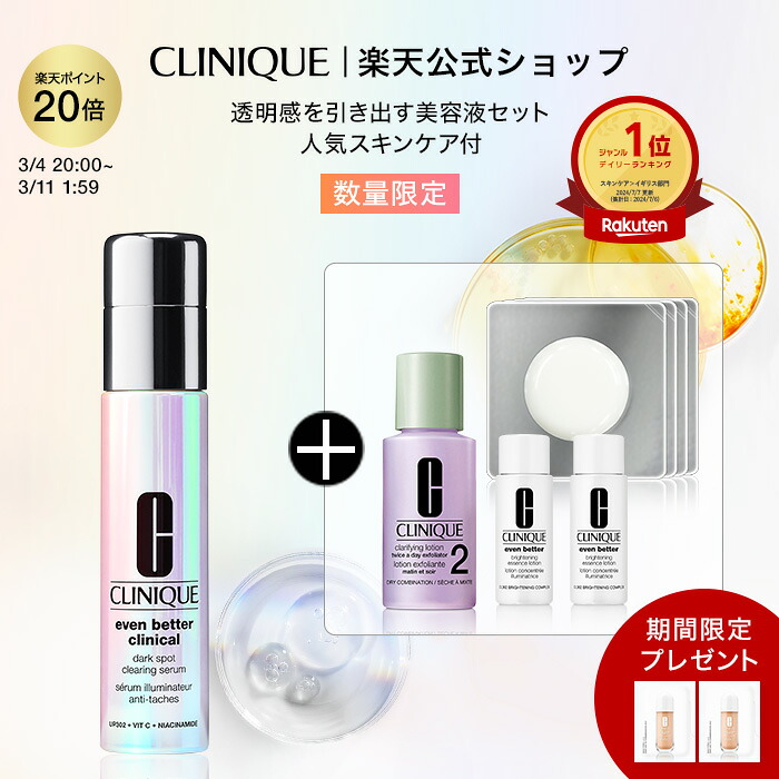 【未使用品】クリニーク　スキンケア３点＋おまけ2点 CLINIQUE（クリニーク） スキンケアセット モイスチャー サージ