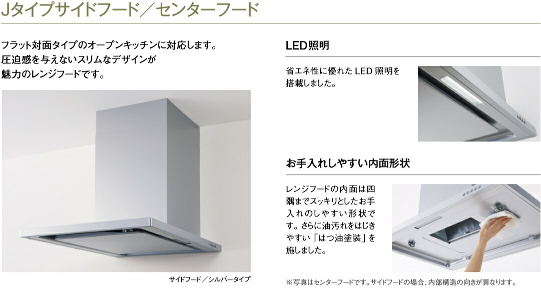 楽天市場】クリナップJタイプサイドフードZRS90SBN20FSR・L-E シルバー