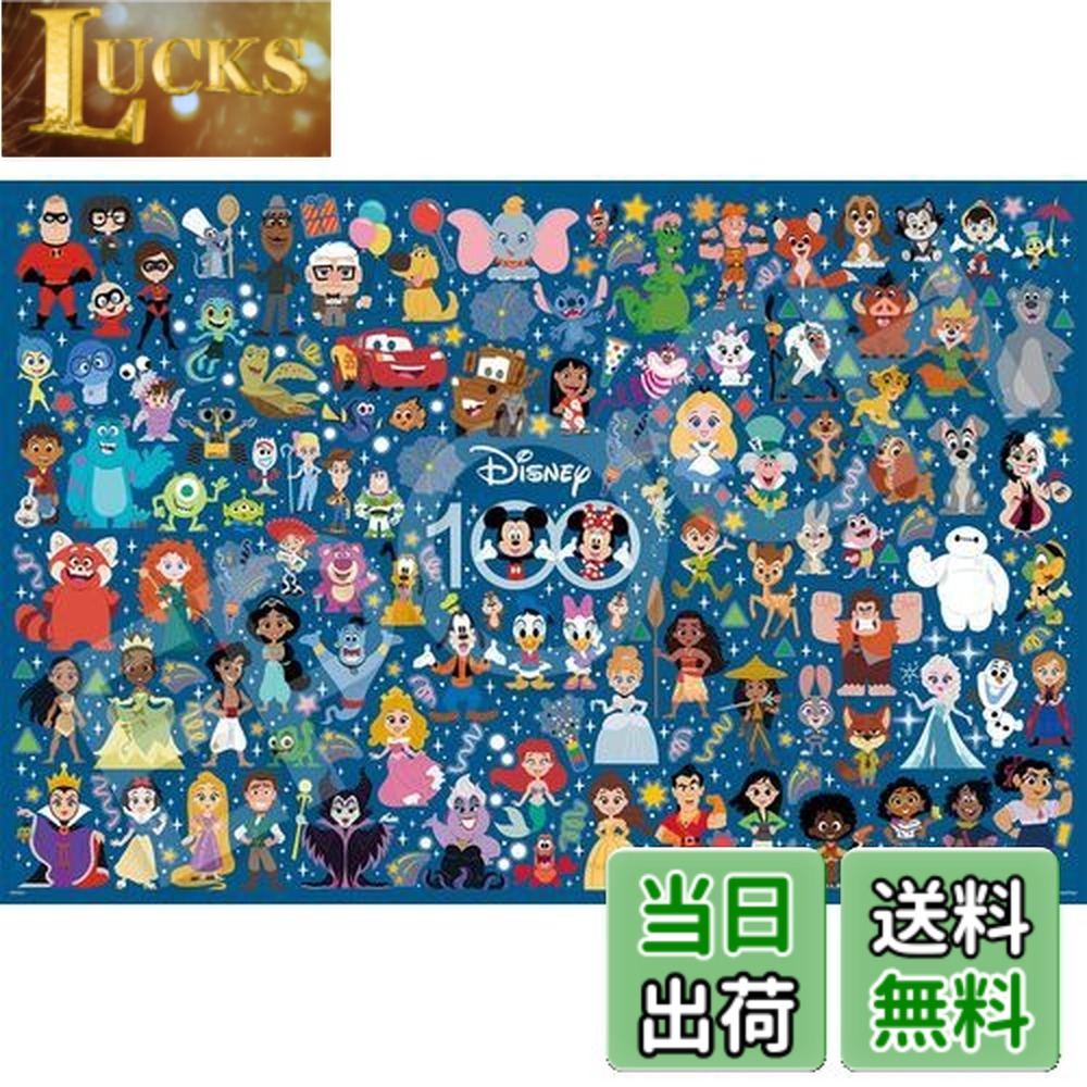 楽天市場】【送料無料】エポック社 1000ピース ジグソーパズル