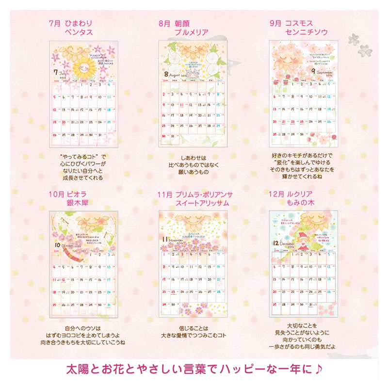 楽天市場】【セール価格】2026年度版☆卓上2ヶ月カレンダーもん