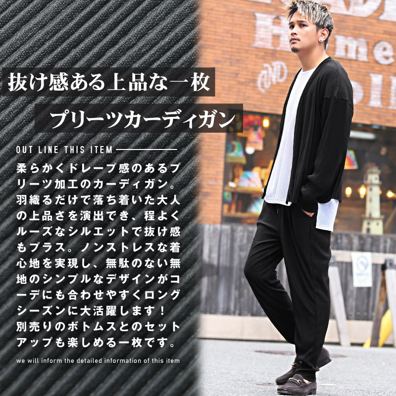 楽天市場】△送料無料△ カーディガン メンズ【プリーツオーバーサイズ