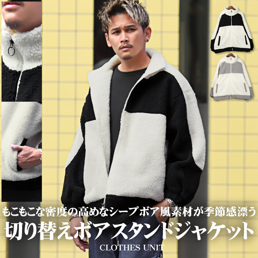楽天市場】△送料無料△ スタンドジャケット メンズ 【切り替えボア