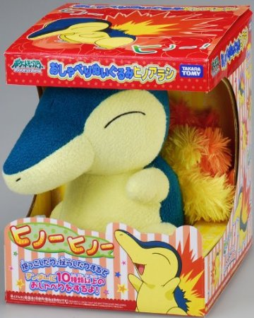 楽天市場】ポケットモンスター おしゃべりぬいぐるみ ヒノアラシ