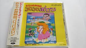 楽天市場】おちゃめ神物語コロコロポロン TVサントラ CD 新品 マルチ