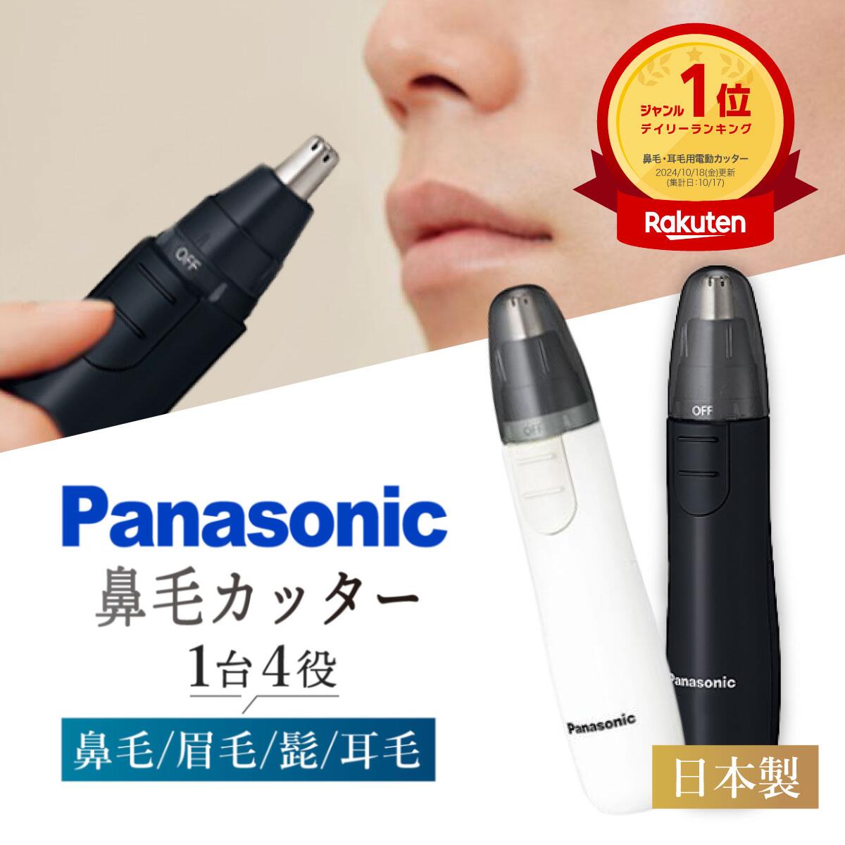 楽天市場】鼻毛カッター（衛生日用品・衛生医療品｜医薬品・コンタクト