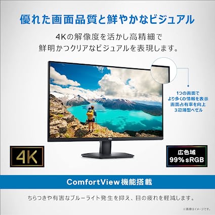 楽天市場】Dell SE3223Q 31.5インチ 4K UHDモニター(3年間無輝点交換
