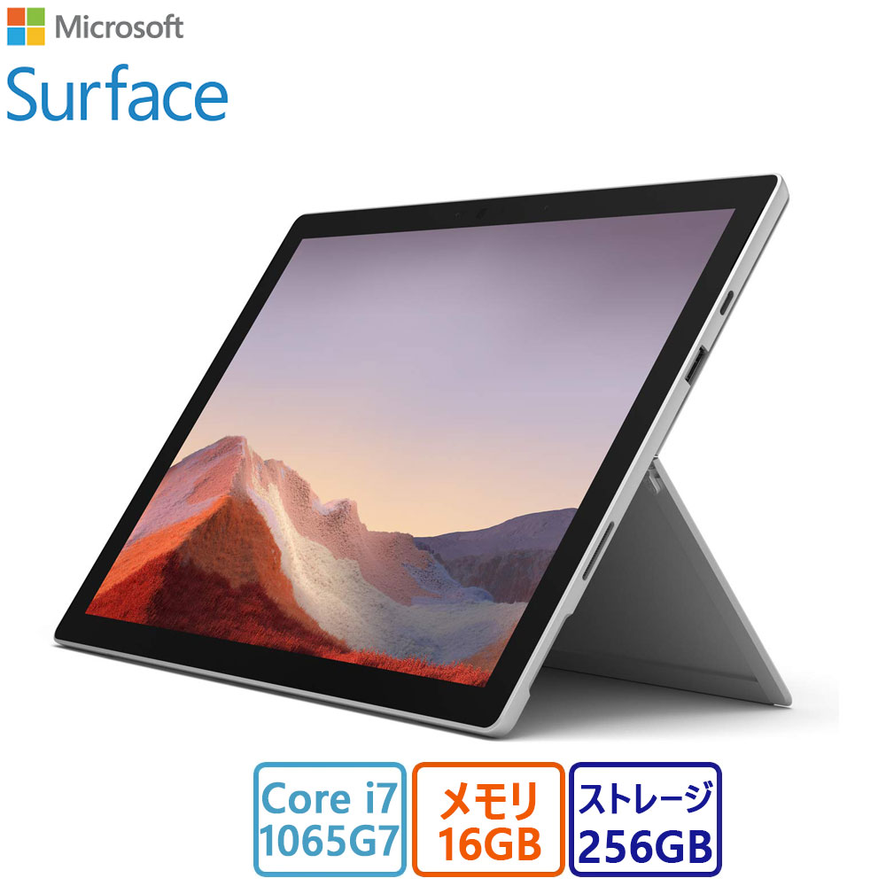 楽天市場】surface pro 7 i7 16gb 256gbの通販